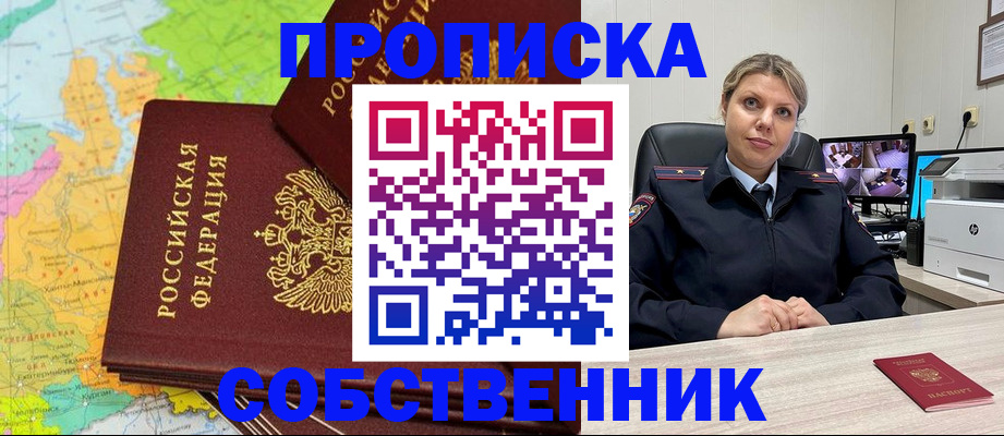 прописка гарантия в Чаплыгине