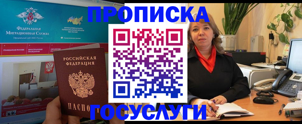 временная регистрация недорого в Чаплыгине