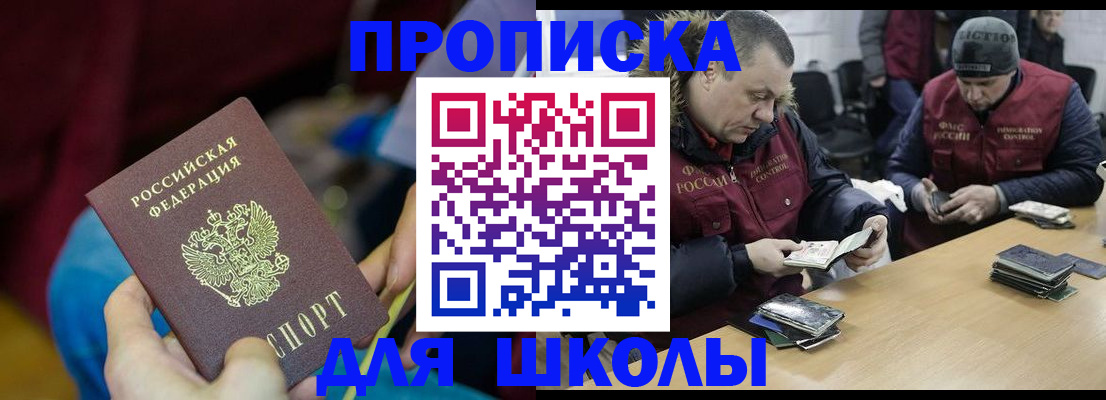 прописка регистрация в Чаплыгине