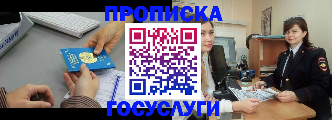 миграционный учет в Чаплыгине