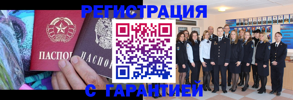 прописка регистрация в Чаплыгине