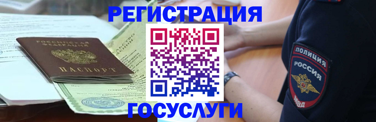 купить прописку в Чаплыгине