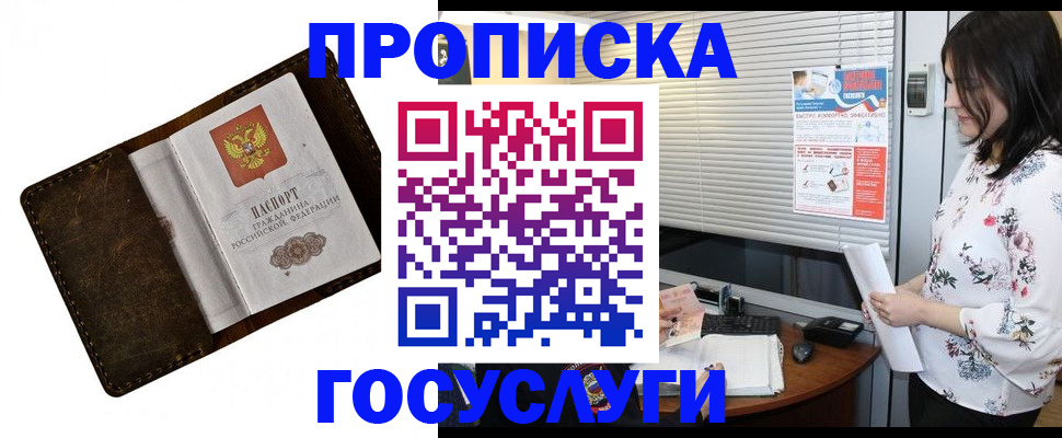 временная регистрация 2025 в Чаплыгине