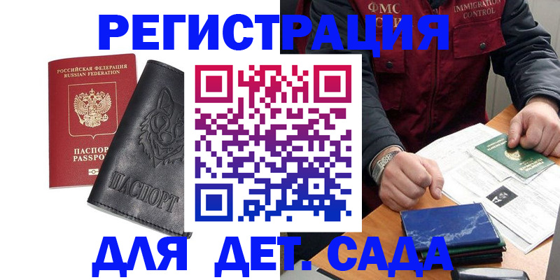 временная регистрация в квартире в Чаплыгине