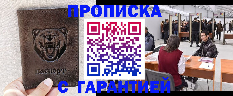 временная регистрация поиск в Чаплыгине