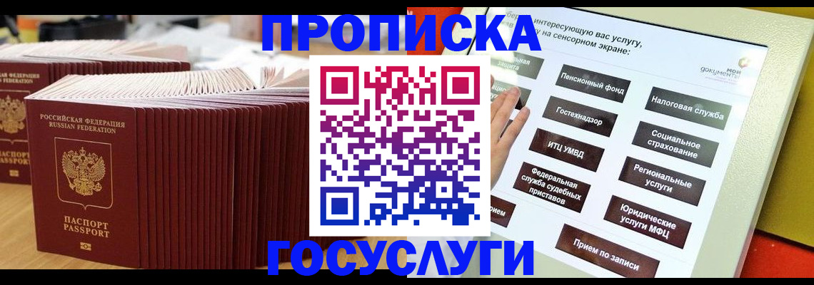 миграционный учет в Чаплыгине