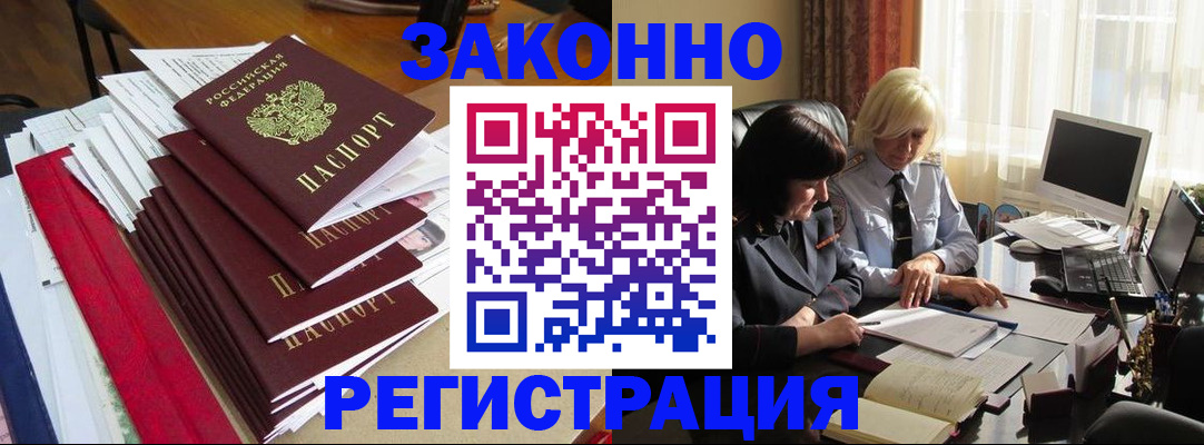 временная регистрация купить в Чаплыгине