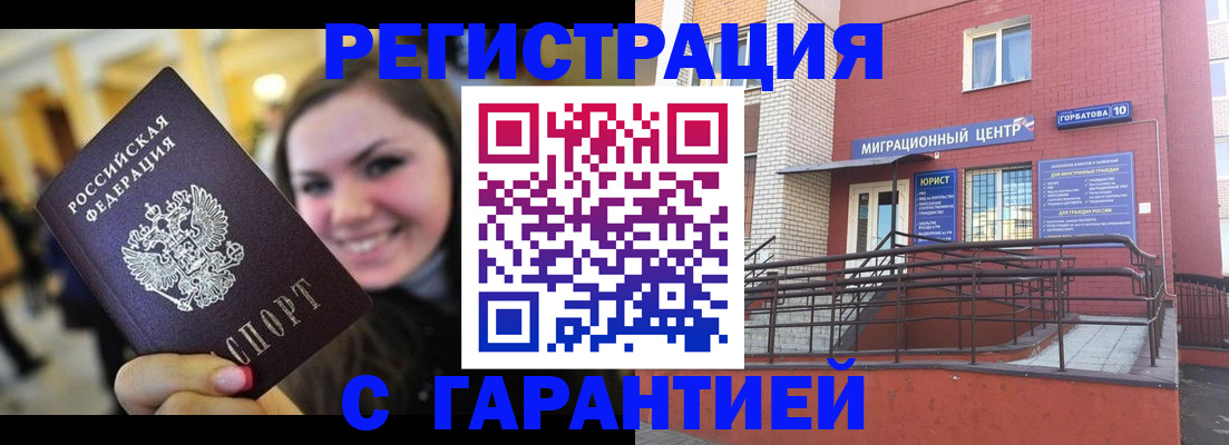 временная регистрация в Чаплыгине