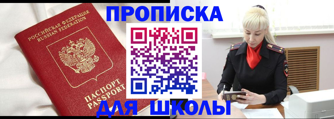 прописка паспорт в Чаплыгине