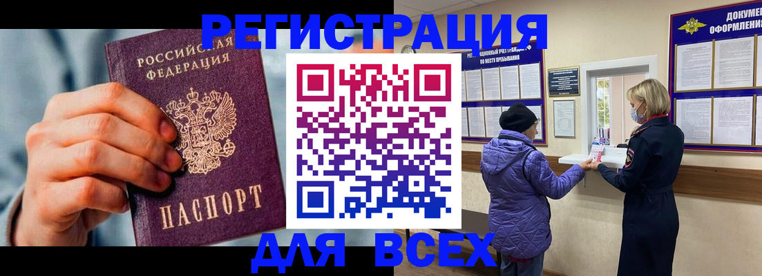 временная регистрация в Чаплыгине