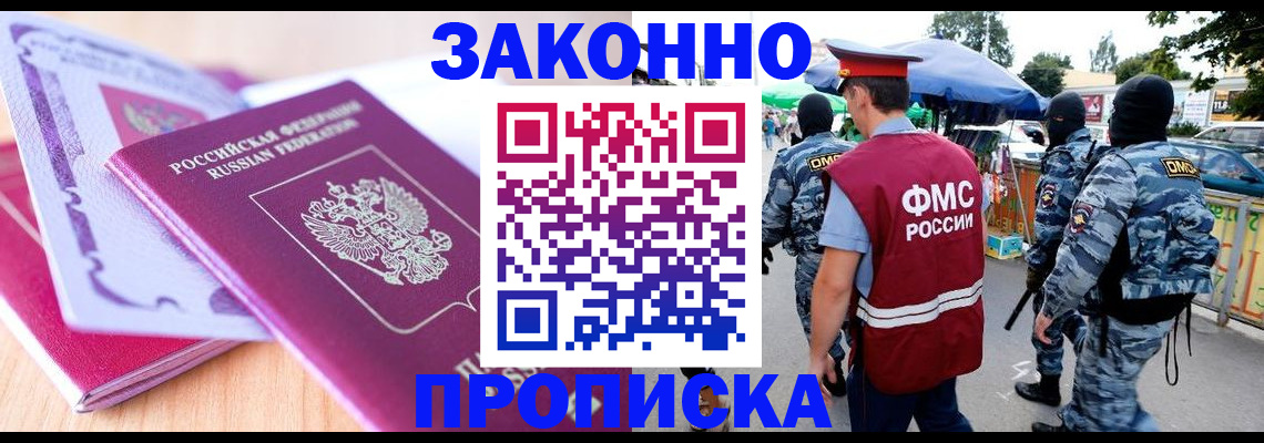прописка в квартире в Чаплыгине